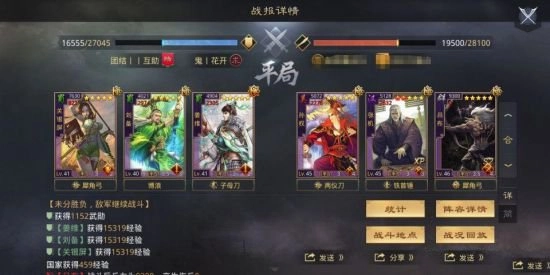 率土之滨日服版截图6