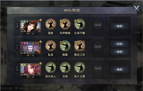 率土之滨日服版截图7