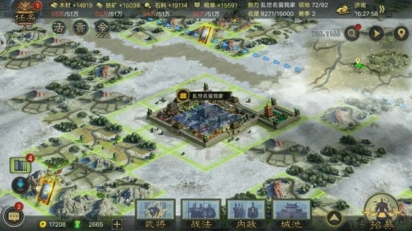 率土之滨应用宝版截图1