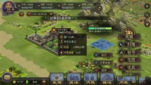 率土之滨应用宝版截图6