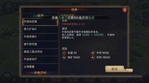 率土之滨应用宝版截图7