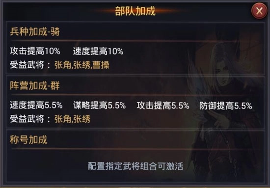 率土之滨应用宝版截图9