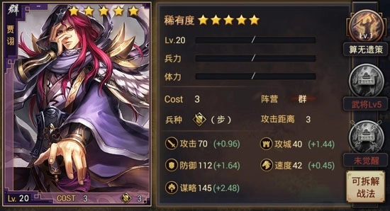 率土之滨应用宝版截图12