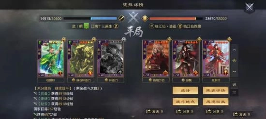 率土之滨应用宝版截图15