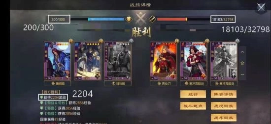 率土之滨应用宝版截图16