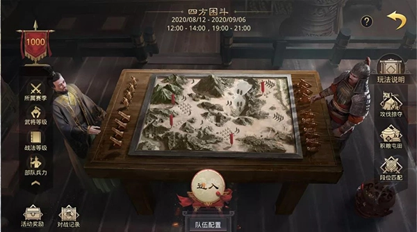 率土之滨应用宝版截图3