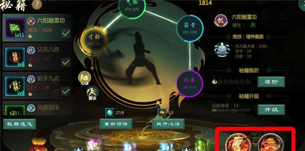 新手攻略的截图3