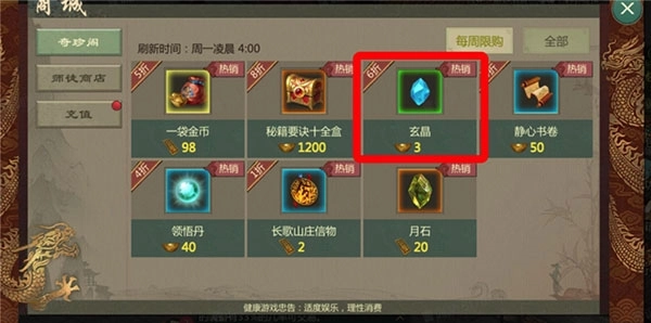 新手攻略的截图2