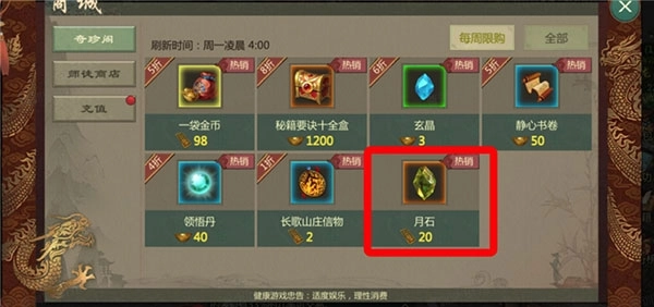 新手攻略的截图4