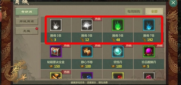 新手攻略的截图5