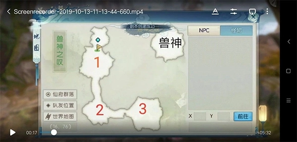 焚虚兽神开荒攻略的截图1