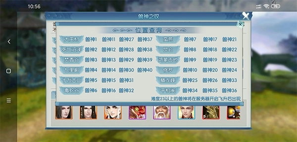 焚虚兽神开荒攻略的截图5