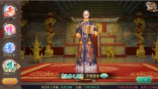 叫我万岁爷一加版图片1