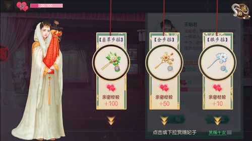 叫我万岁爷三星版本图片6