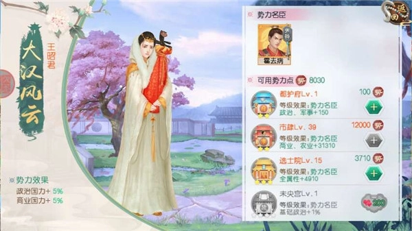 叫我万岁爷网易版图片3