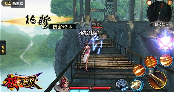 极无双小米版截图3