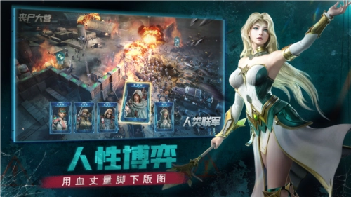 黎明之役3
