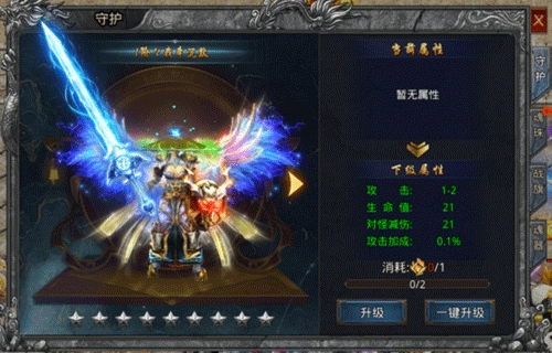 自由之刃高爆版图片2