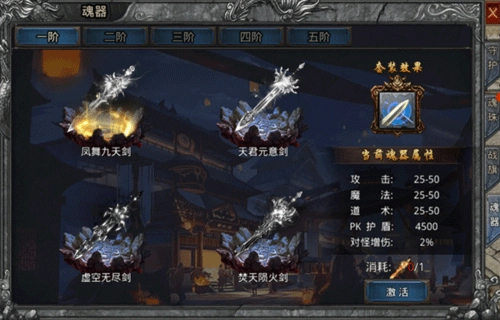 自由之刃高爆版图片5