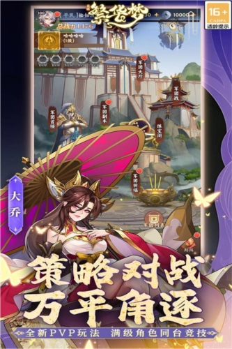 繁华梦游戏图片1