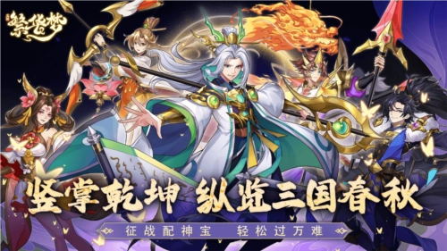 繁华梦游戏图片2