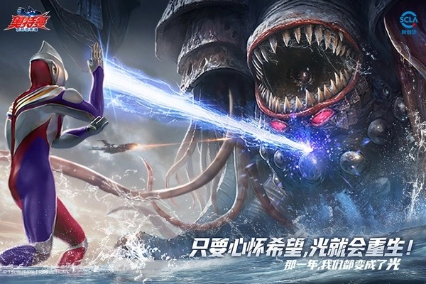 奥特曼超时空英雄