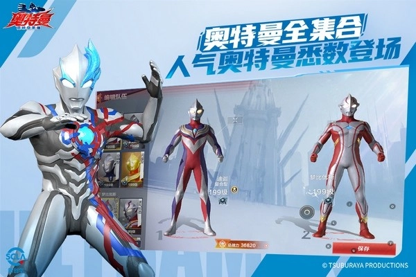 奥特曼超时空英雄