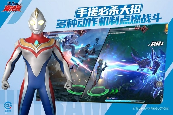 奥特曼超时空英雄