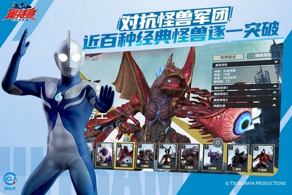 奥特曼超时空英雄