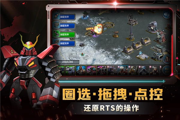 战警大国崛起国际版截图1