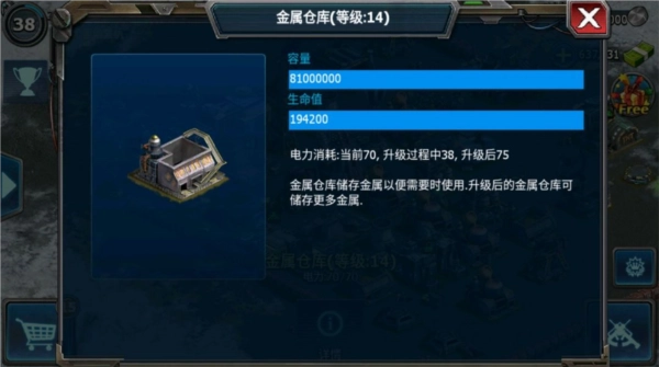 战警大国崛起国际版截图2