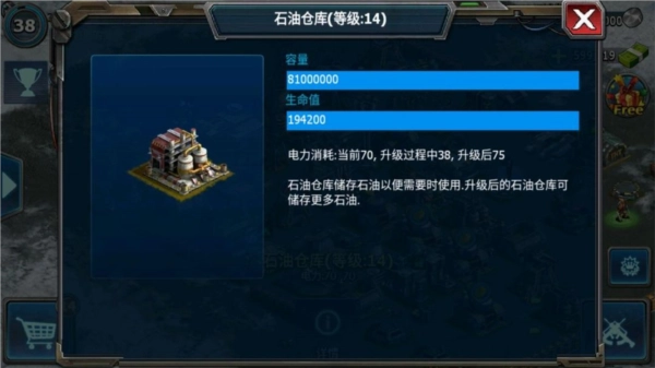 战警大国崛起国际版截图3