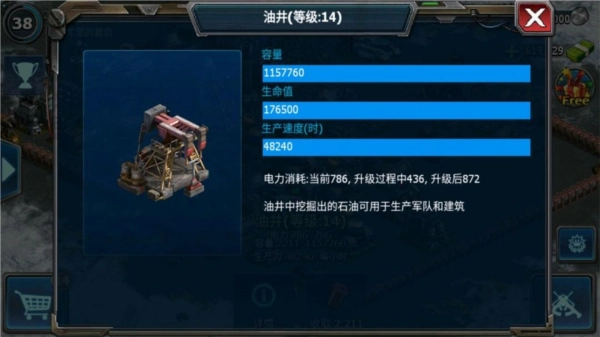 战警大国崛起国际版截图4