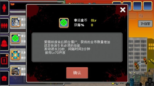 100天扫除僵尸游戏图片9