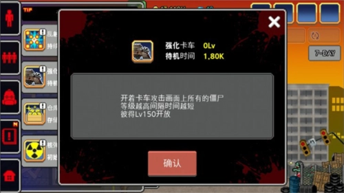 100天扫除僵尸游戏图片11