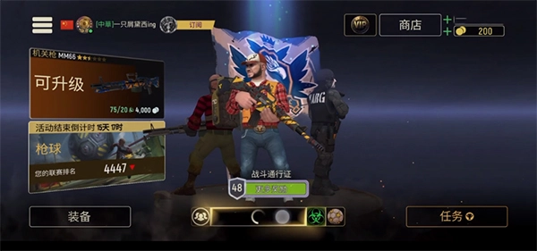 战术冷却游戏攻略图片1