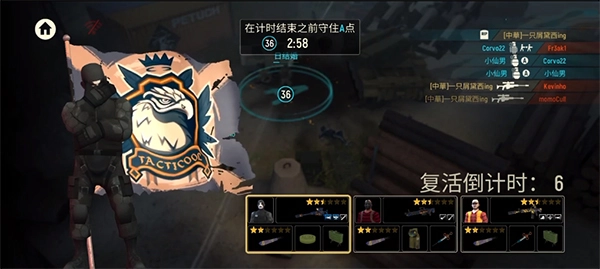 战术冷却游戏攻略图片4