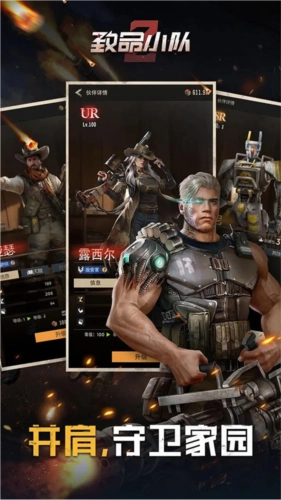 致命小队游戏图片1