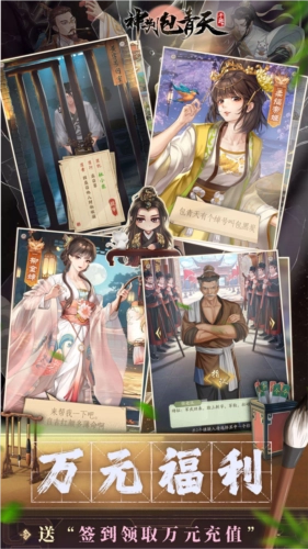 神判包青天0.1折游戏图片2