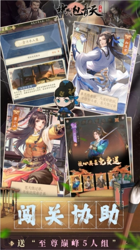 神判包青天0.1折游戏图片3