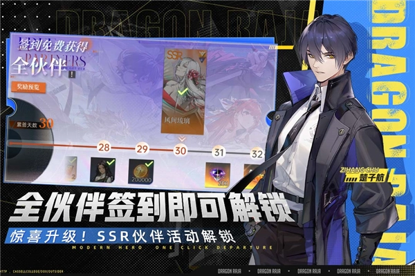 龙族卡塞尔之门华为版图片1