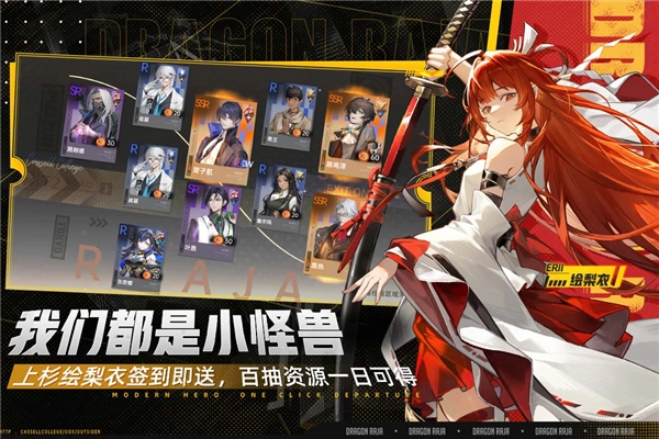 龙族卡塞尔之门最新版