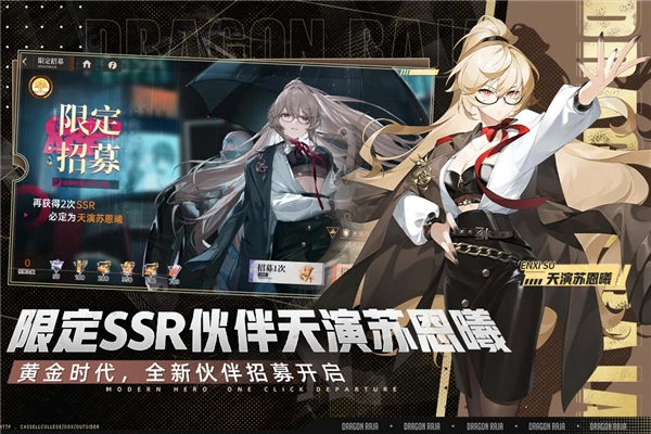 龙族卡塞尔之门最新版