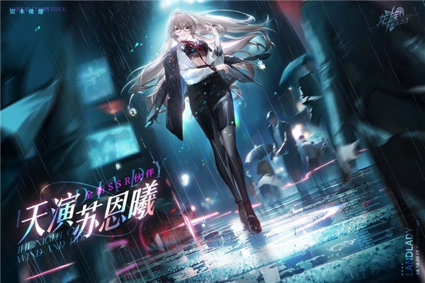 龙族卡塞尔之门最新版