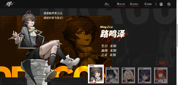 龙族卡塞尔之门oppo版图片7