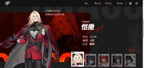 龙族卡塞尔之门oppo版图片8