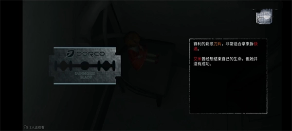 无尽噩梦国际版图片3