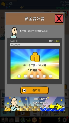 養(yǎng)乞丐1賺錢技巧圖片3