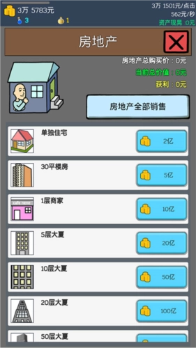 養(yǎng)乞丐1賺錢技巧圖片5