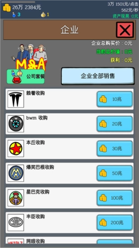 養(yǎng)乞丐1賺錢技巧圖片7